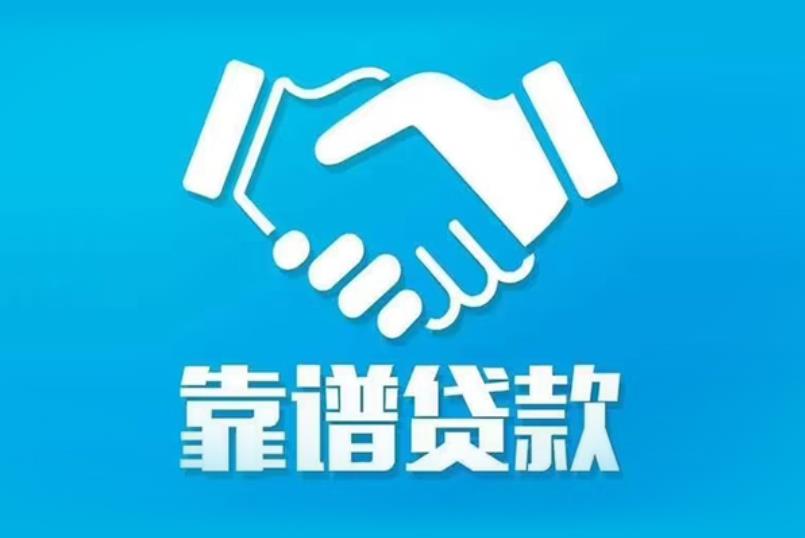 苏州相城区1空放电话|私人放款|苏州相城区1私人借钱