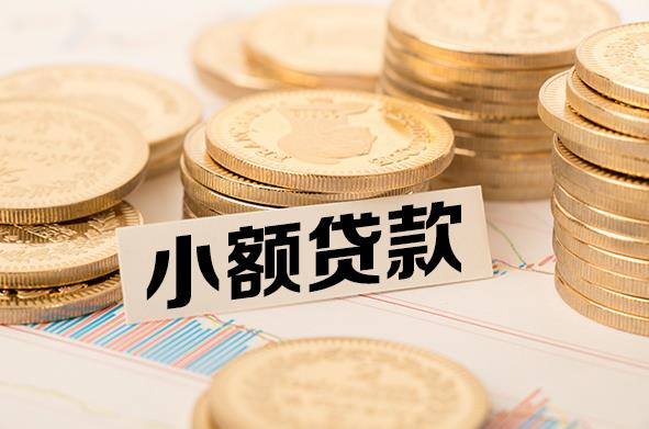 苏州相城区1空放贷款公司|私人借钱|私贷零用贷