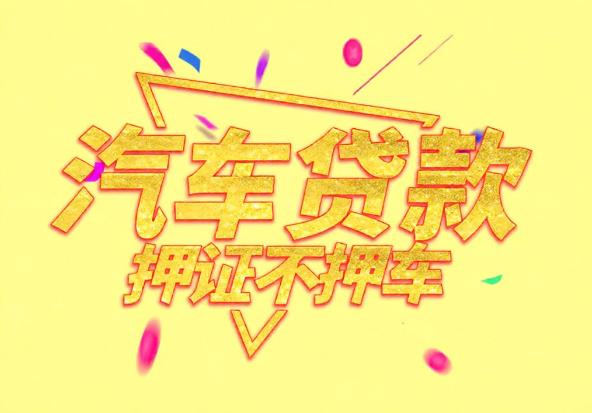 苏州相城区1空放公司|私人借钱|苏州相城区1应急贷款